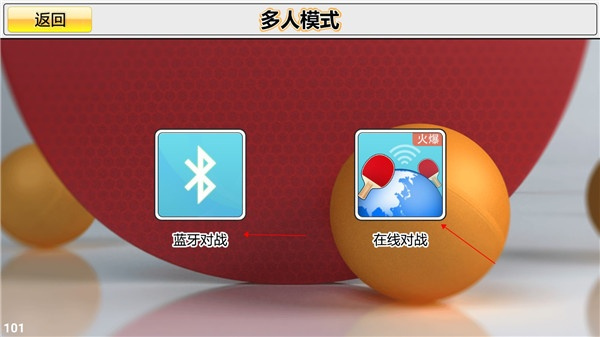 虚拟乒乓球汉化版