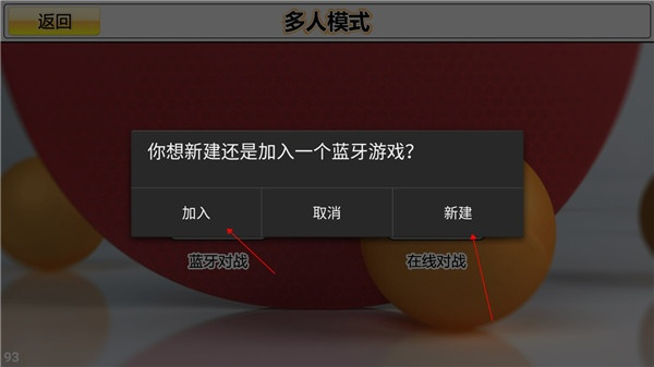 虚拟乒乓球汉化版