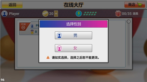 虚拟乒乓球汉化版