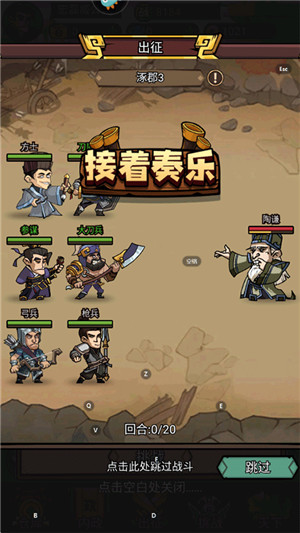 腾飞之城