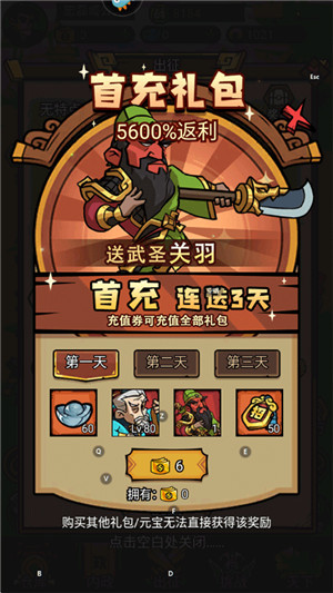 腾飞之城