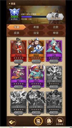 众神之役