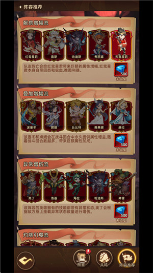 众神之役