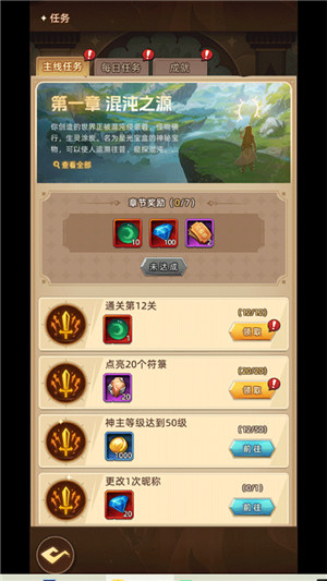 众神之役