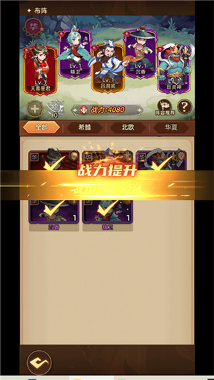众神之役