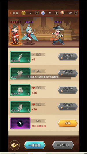 众神之役