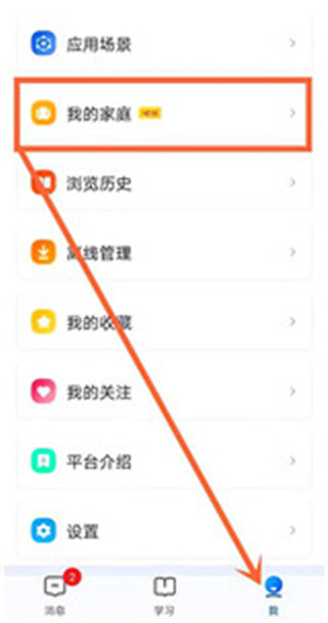智慧中小学软件