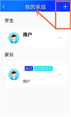 智慧中小学软件