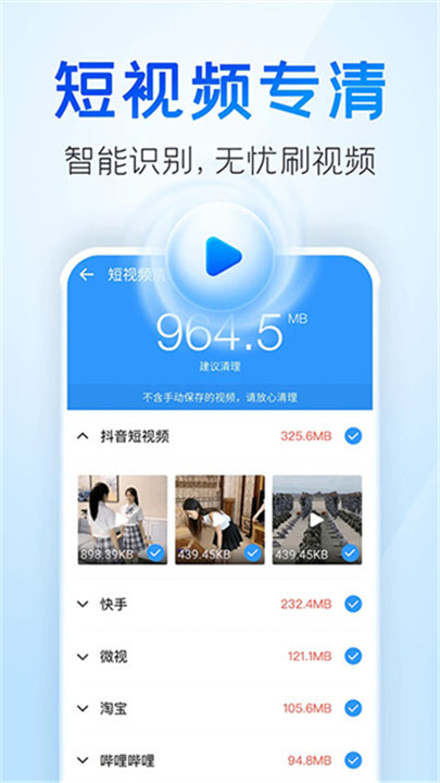2345清理王下载 v5.6.11