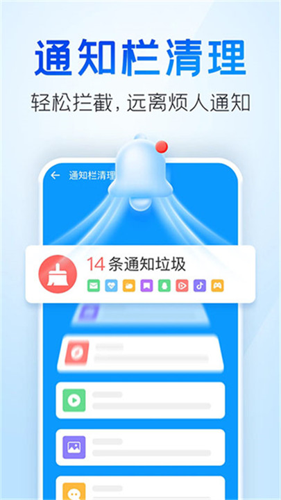 2345清理王下载 v5.6.11