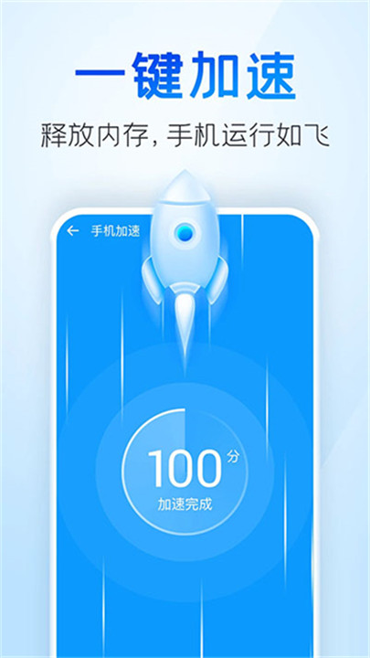 2345清理王下载 v5.6.11