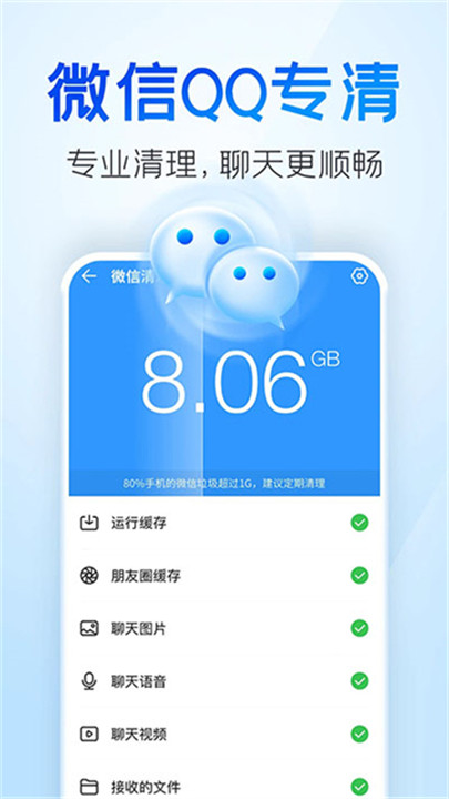 2345清理王下载 v5.6.11