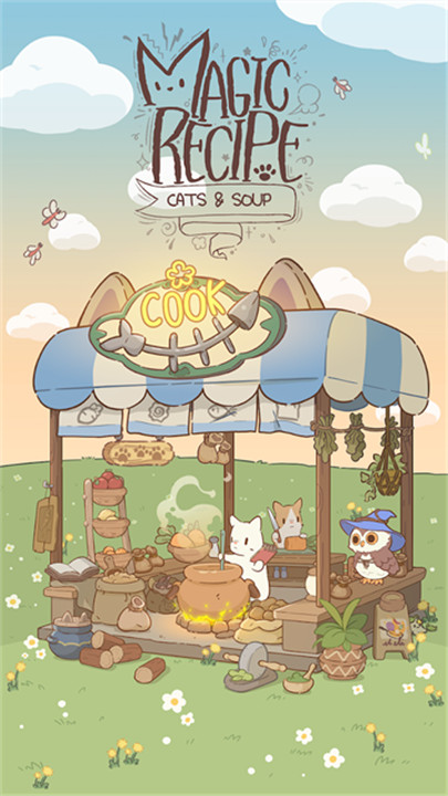 猫和汤魔法食谱4