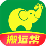搬运帮