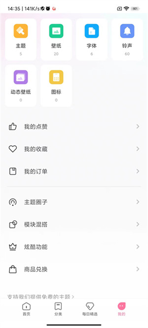 小米主题壁纸软件