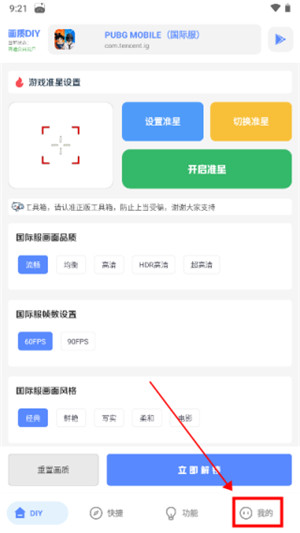 yzl工具箱app