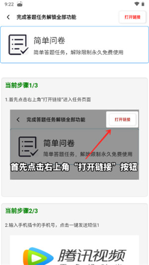 yzl工具箱app