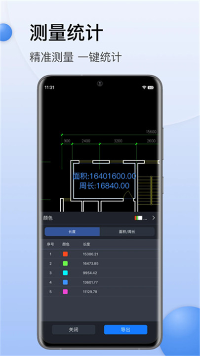 cad迷你看图下载 v10.2