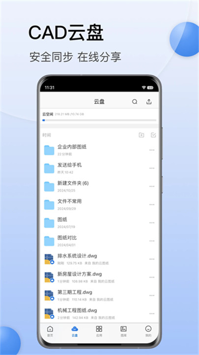 cad迷你看图下载 v10.2