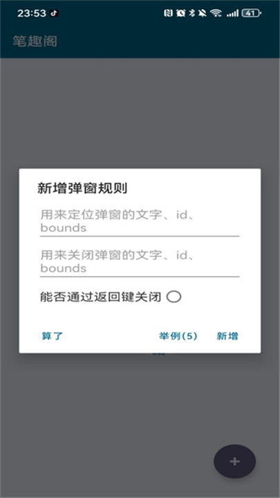李跳跳软件下载 v2.6