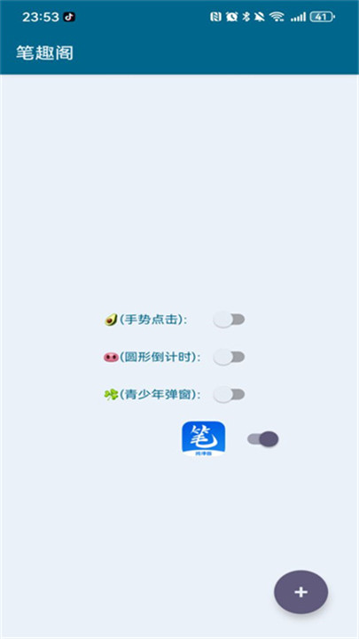 李跳跳软件下载 v2.6