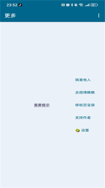 李跳跳软件下载 v2.6