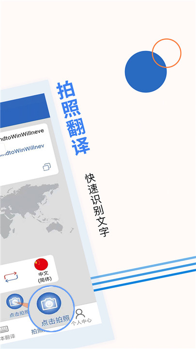 出国翻译安卓版下载 v4.2.0
