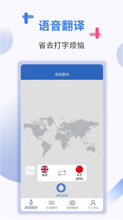 出国翻译安卓版下载 v4.2.0
