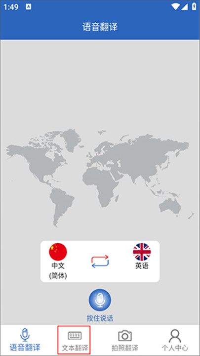 出国翻译安卓版