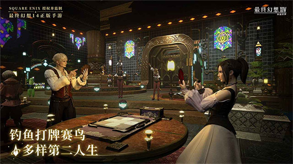 最终幻想14水晶世界2