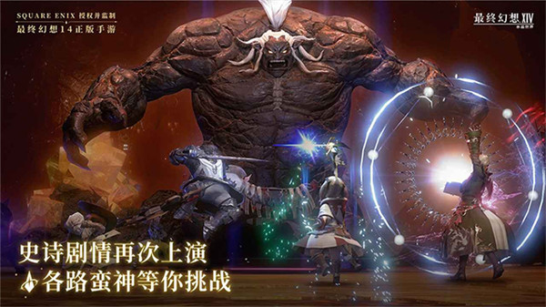 最终幻想14水晶世界4