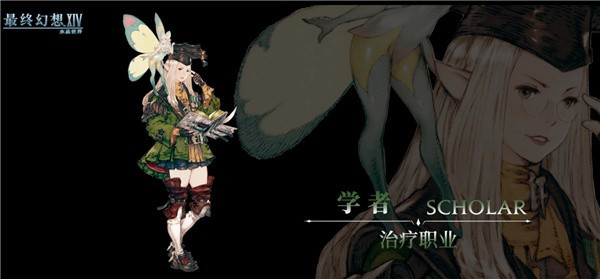 最终幻想14水晶世界