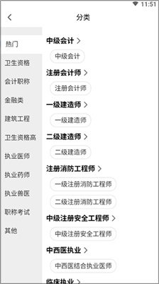 来学宝典安卓版