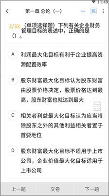 来学宝典安卓版