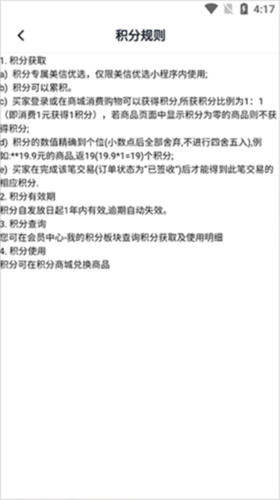 美信优选手机版