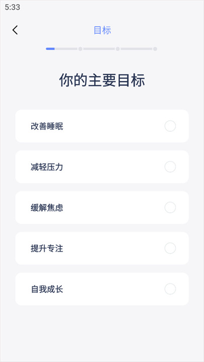 冥想星球安卓版