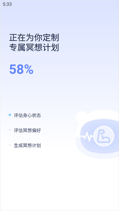 冥想星球安卓版