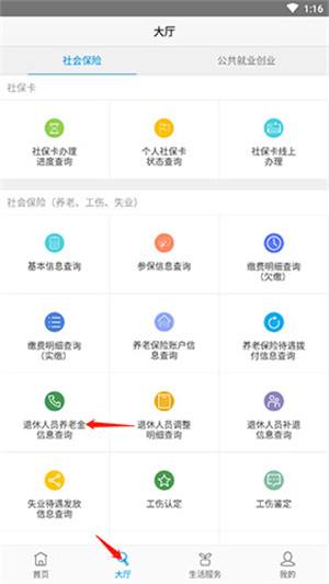 开封人社app