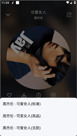 聆听音乐安卓版