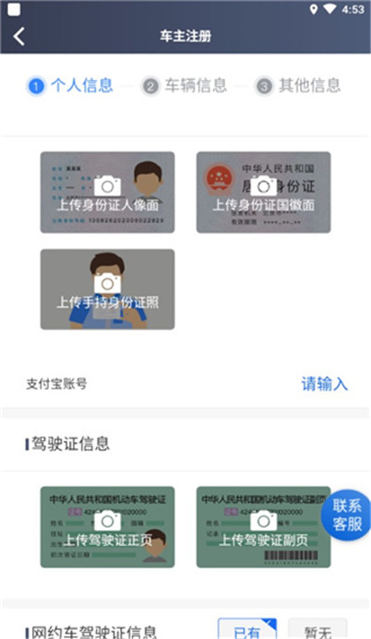 腾飞出行司机端app