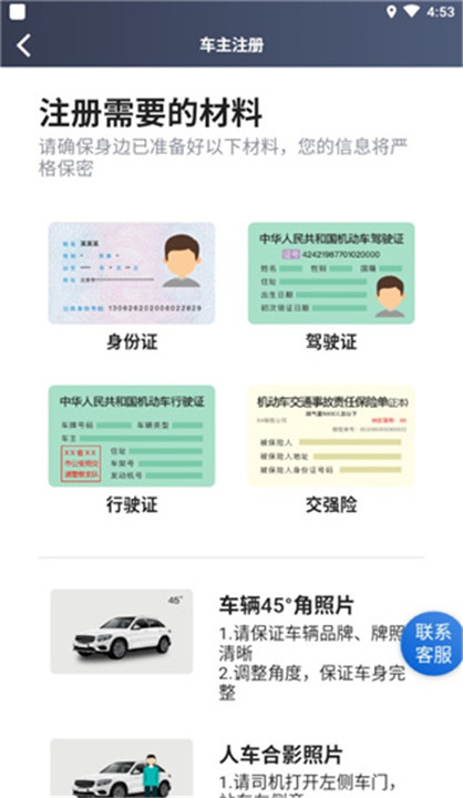 腾飞出行司机端app