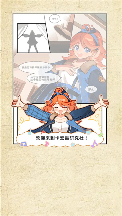 白键上的协奏曲:卡宏往事4