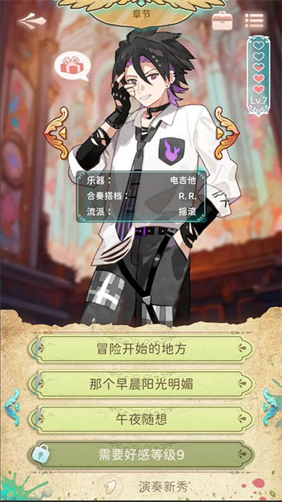 白键上的协奏曲:卡宏往事5