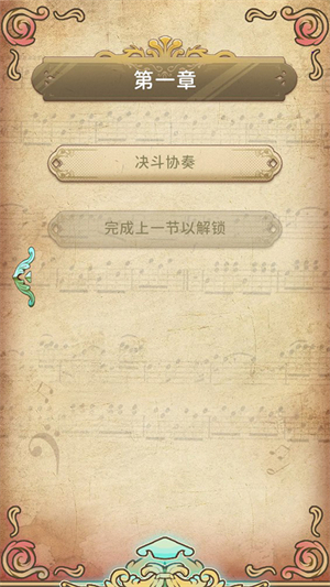 白键上的协奏曲:卡宏往事