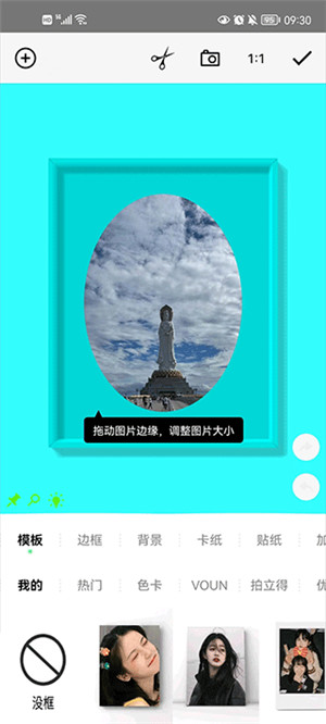 一幅相框app