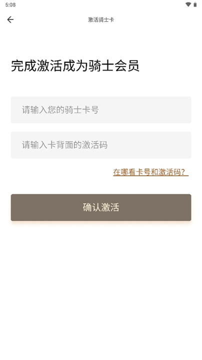 全球购骑士特权