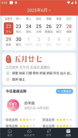 知雨天气app