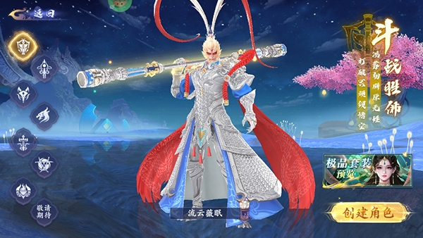 蜀山天下