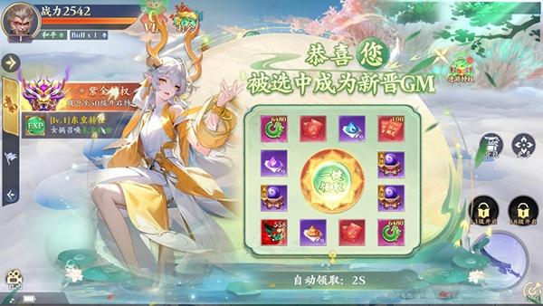 蜀山天下