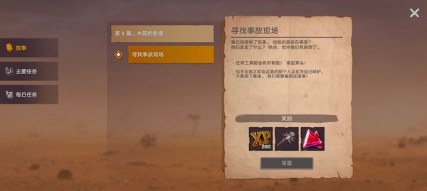 木筏生存沙漠游牧民族